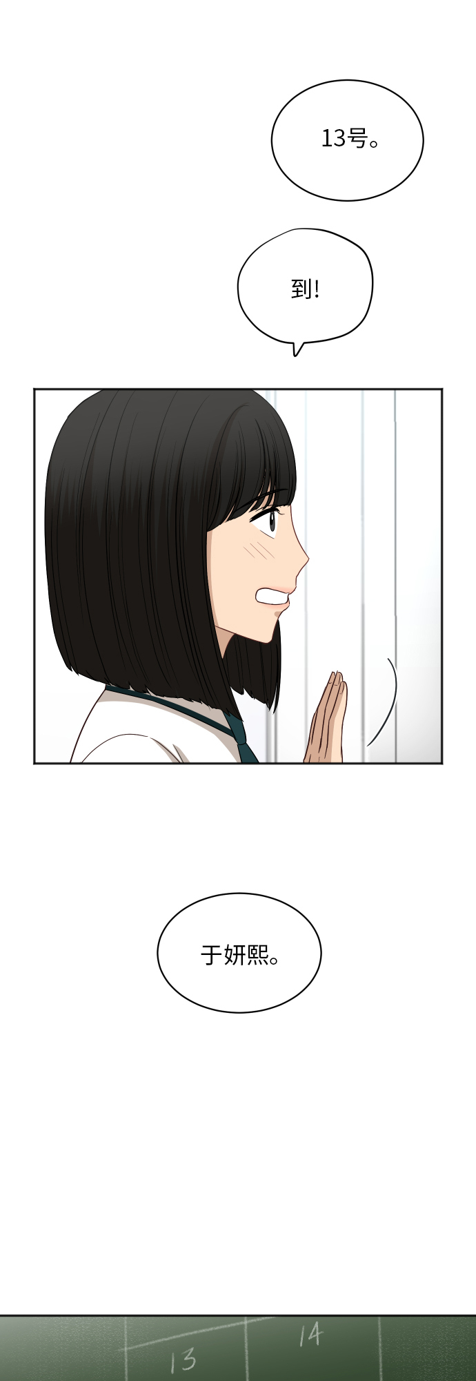 [第67话] 第一次见到的表情48