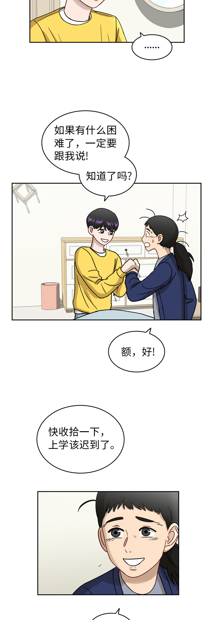 [第9话] 熟悉的梦34