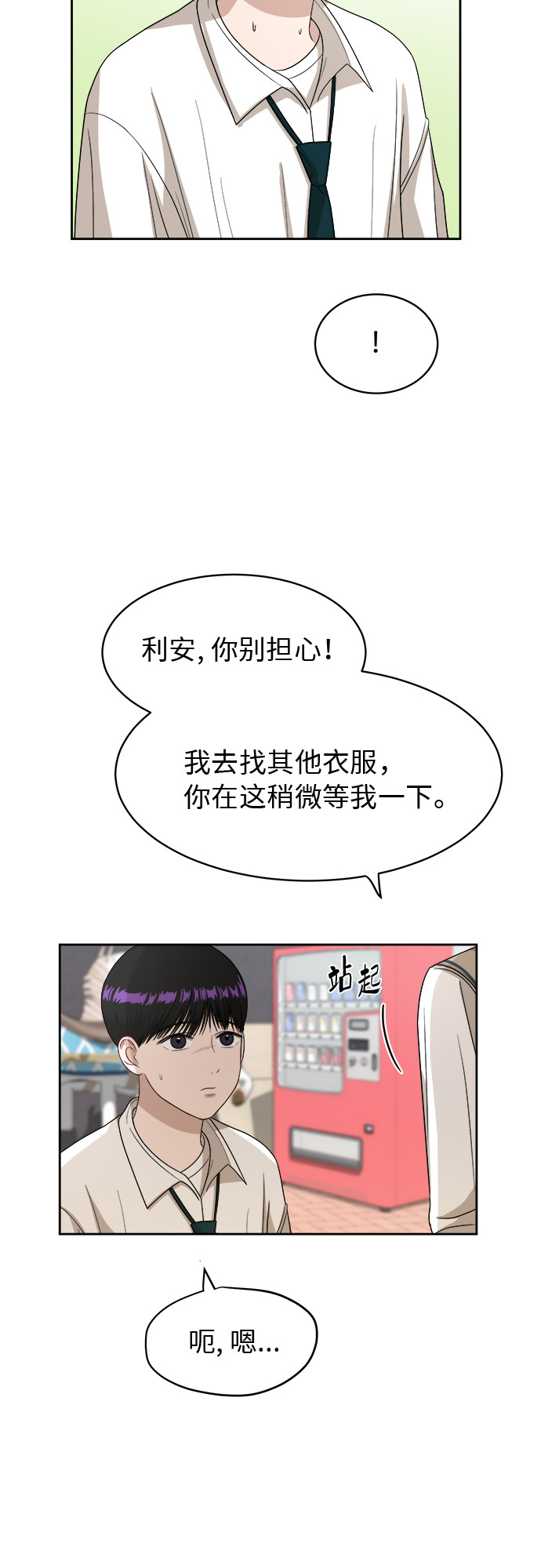 [第50话] 游乐园（6）4