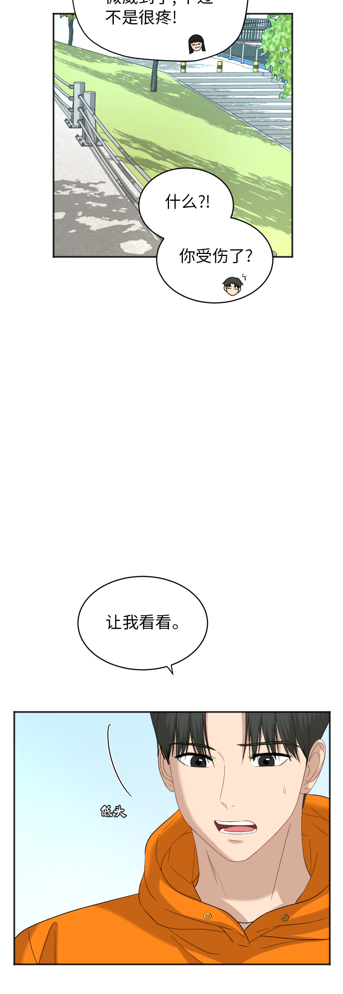 [第73话] 技术故障23