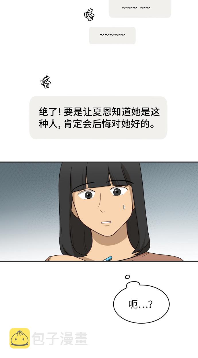 [第17话] 你是怎麽想的？43