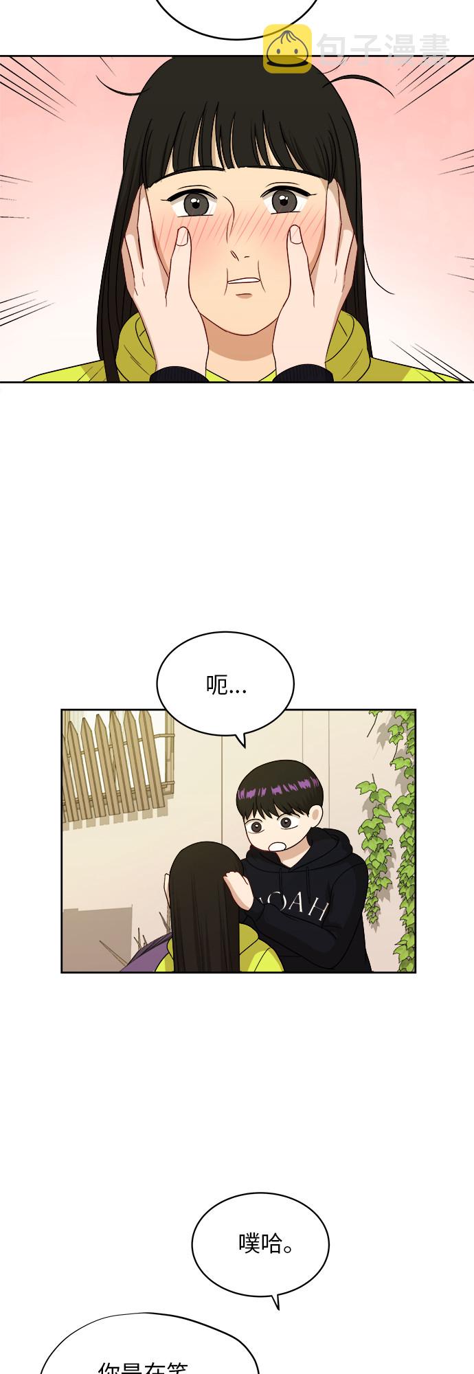 [第33话] 这是哪？23