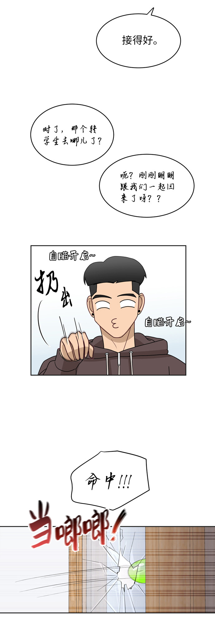 [第14话] 你是谁？39