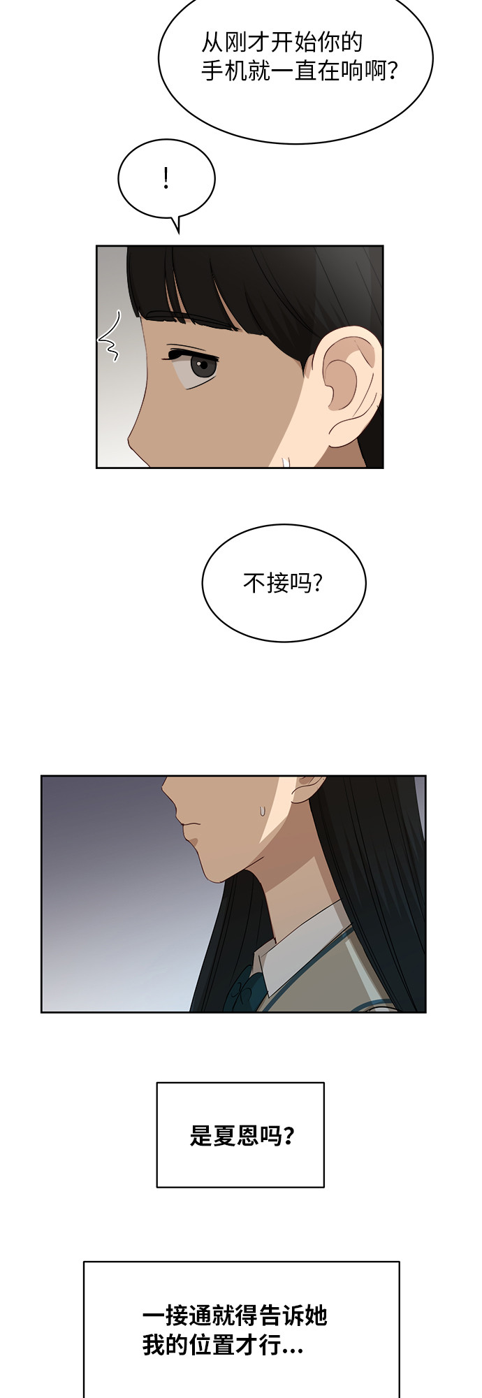 [第48话] 游乐园（4）12