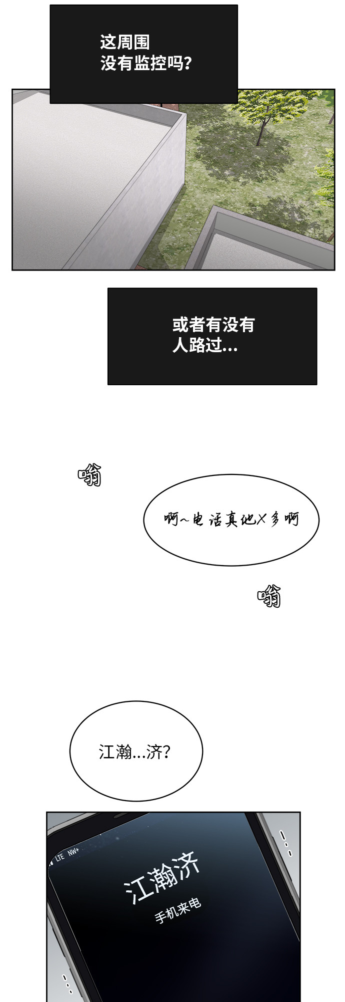 [第48话] 游乐园（4）21