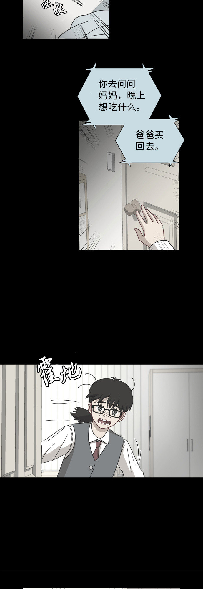 [第9话] 熟悉的梦20