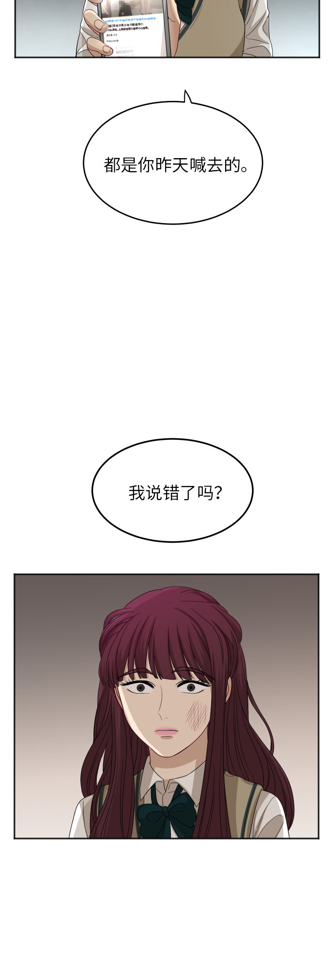 [第84话] 反击13