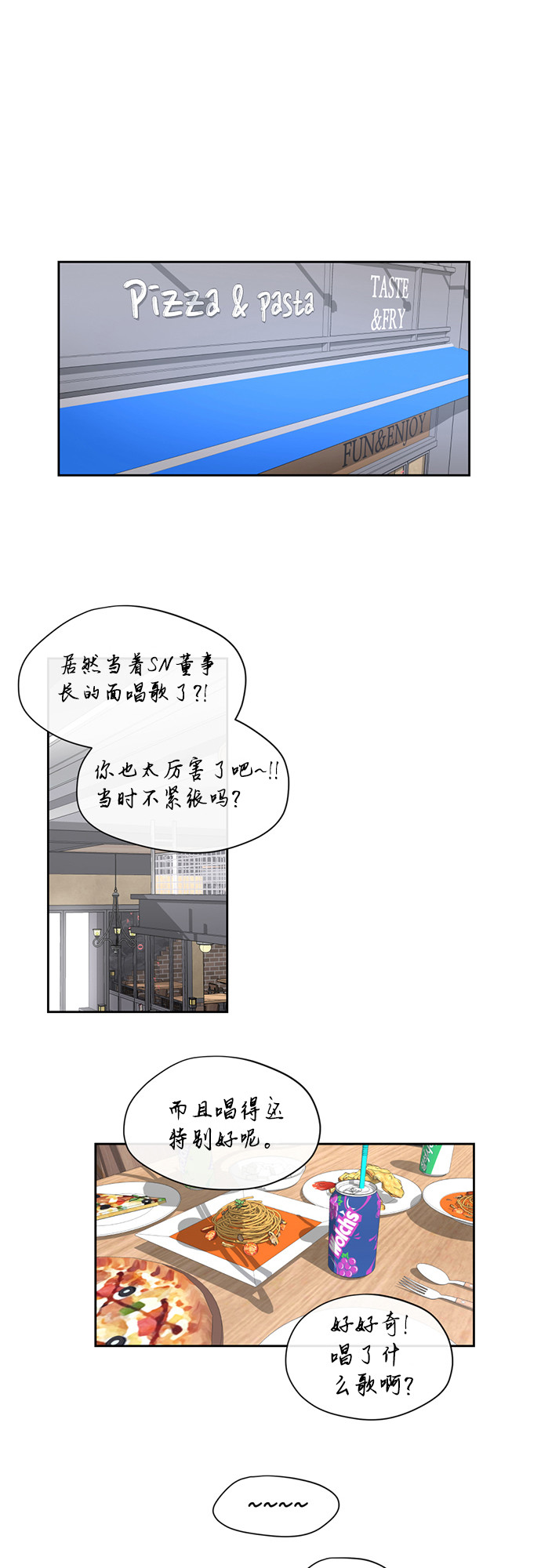 [第25话] 什麽话27