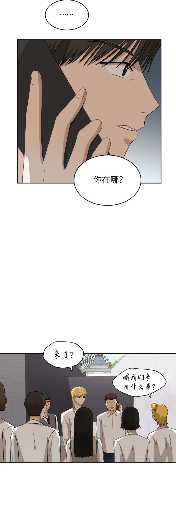 [第48话] 游乐园（4）25