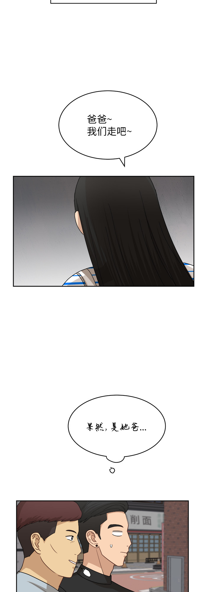 [第39话] 爸爸回来了（4）36
