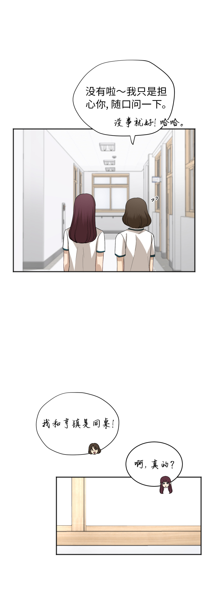 [第68话] 周末有空吗？8