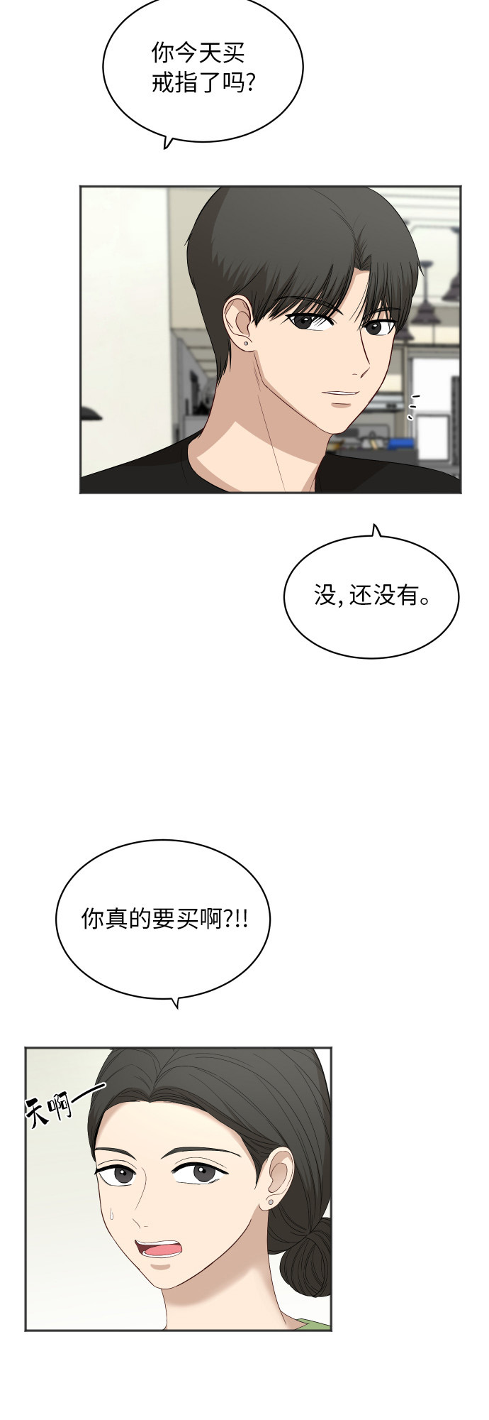 [第64话] 散步9