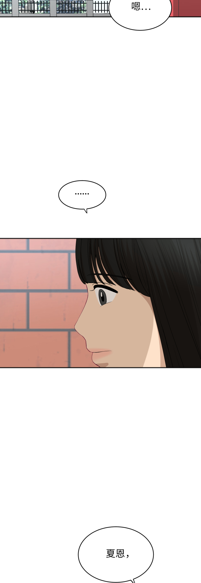 [第87话] 时间18