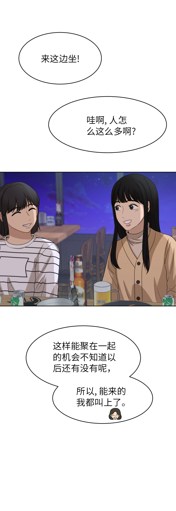 [第90话] 最终话25