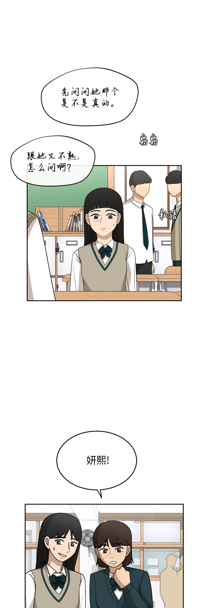 [第26话] 有备而来3