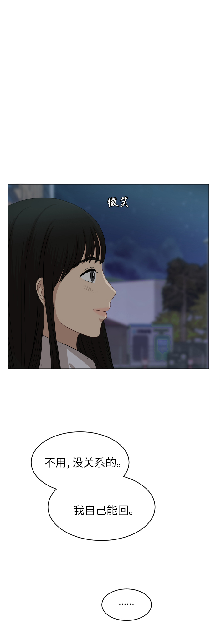 [第90话] 最终话43