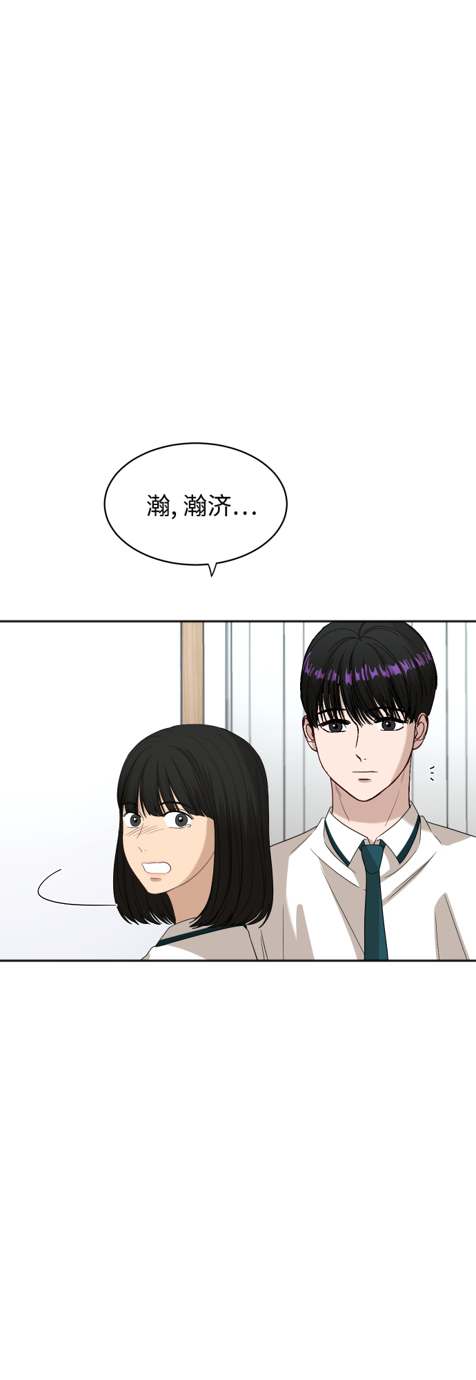 [第72话] 真实的瞬间23