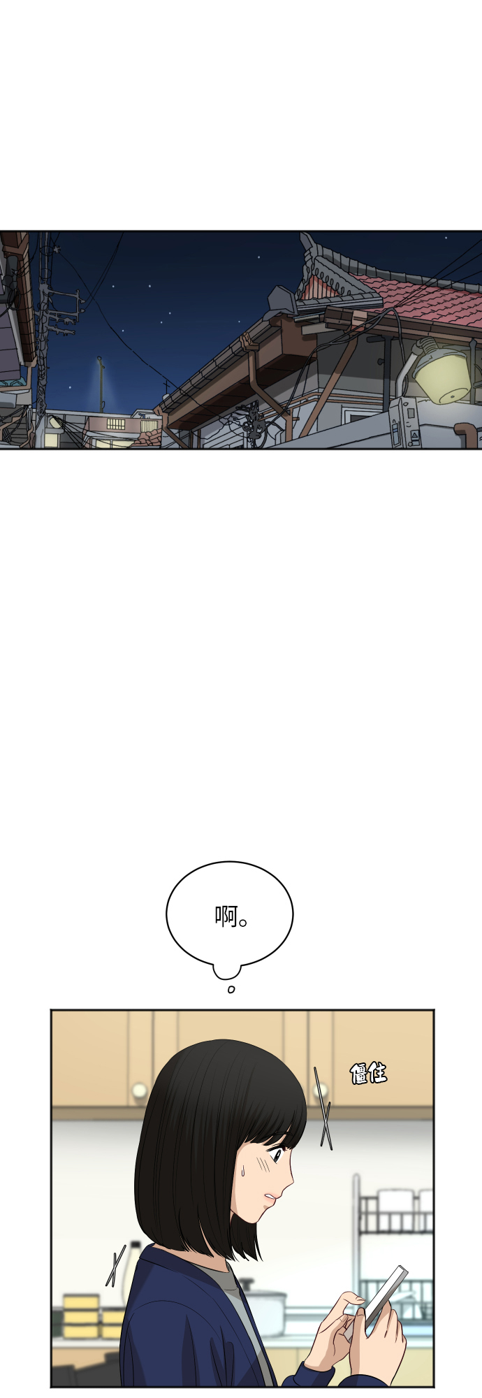 [第76话] 爲何停下39