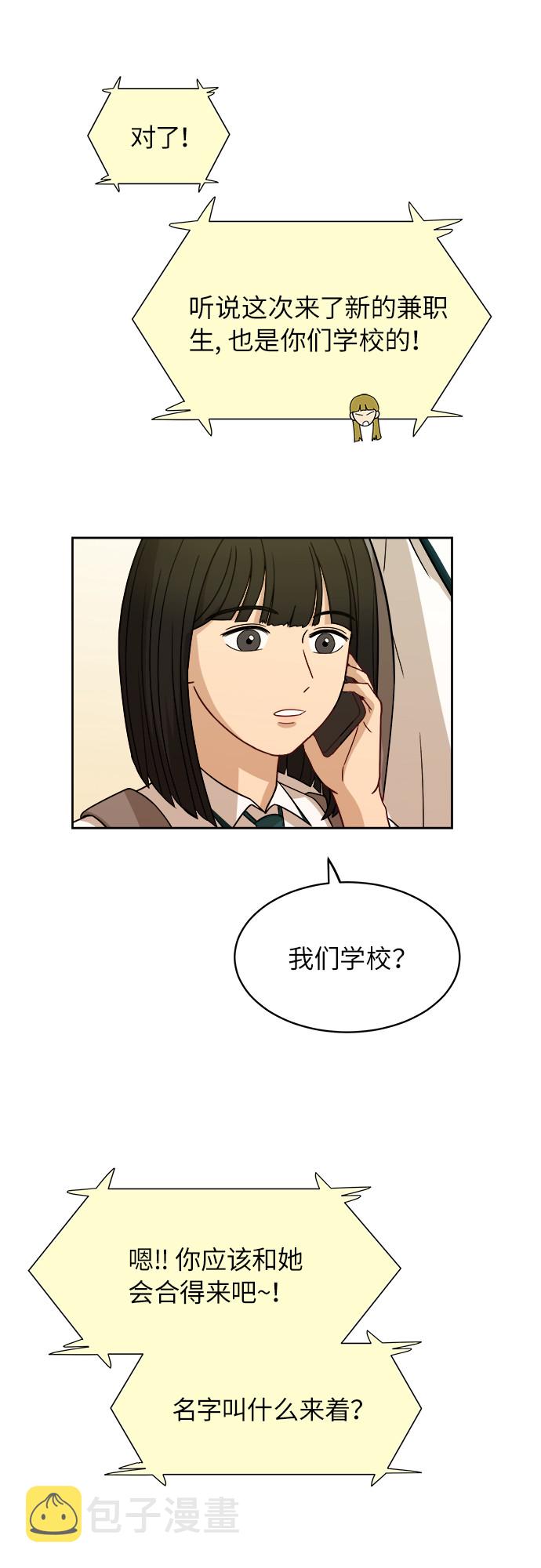 [第52话] 因爲担心才说的43