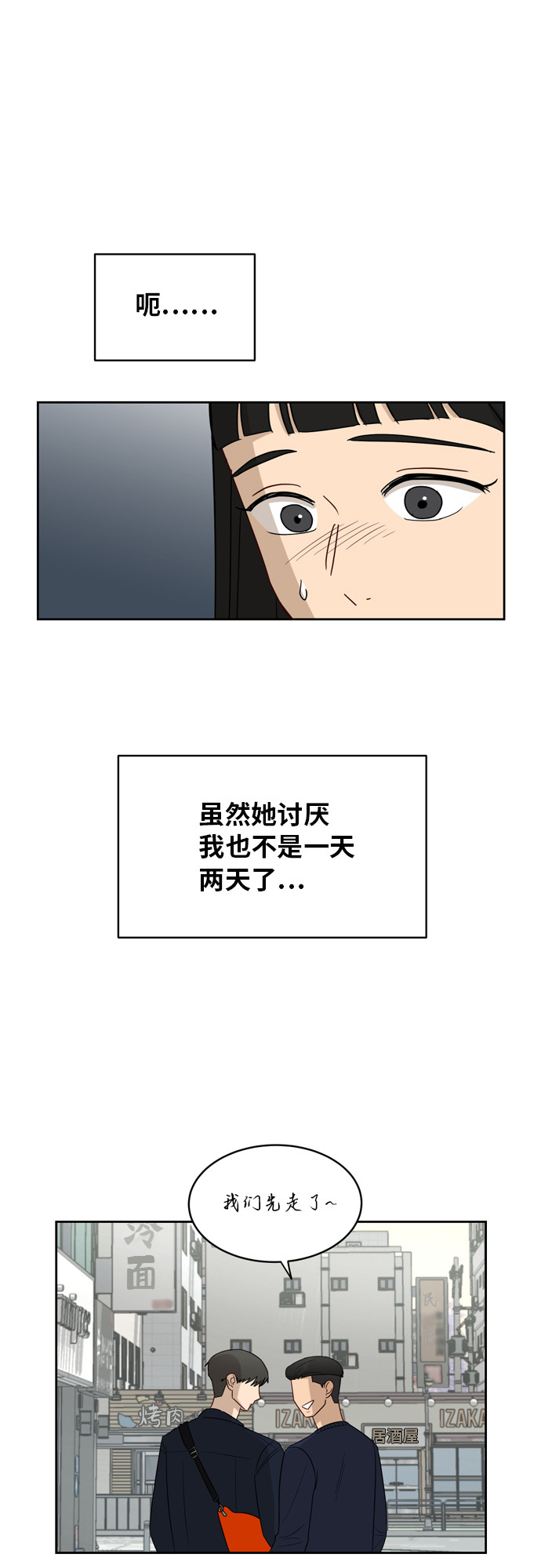 [第19话] 善意49