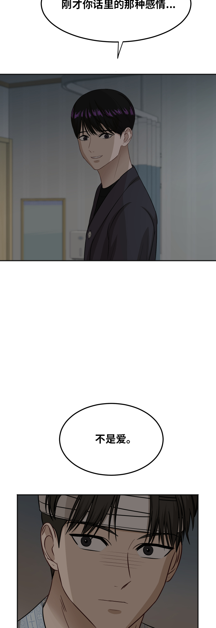 [第86话] 如果真的相爱43