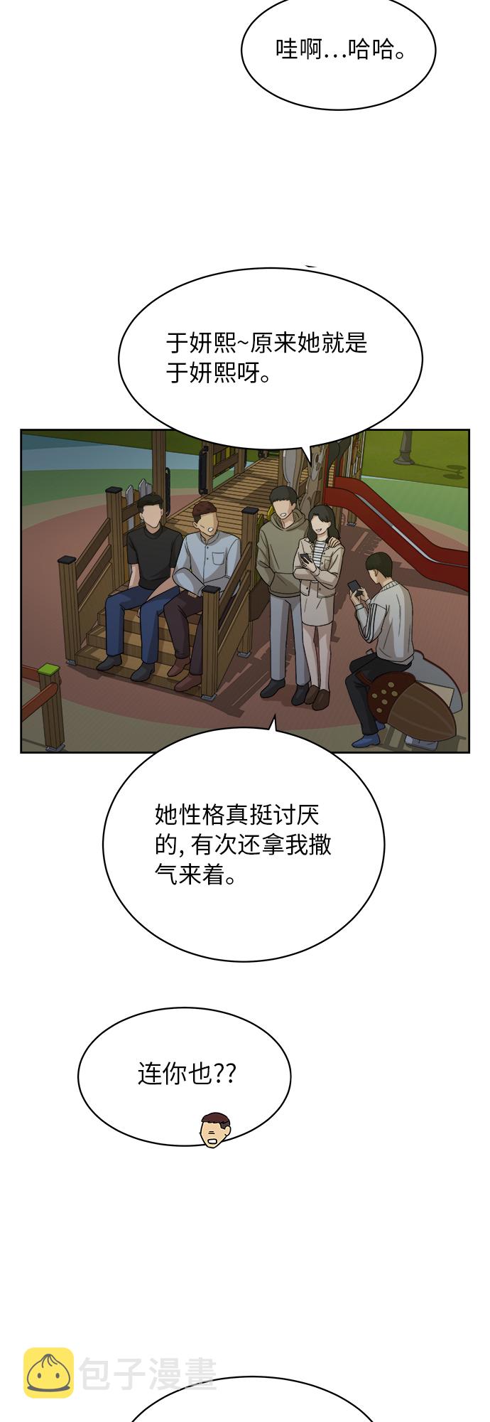 [第41话] 你在躲着我？14