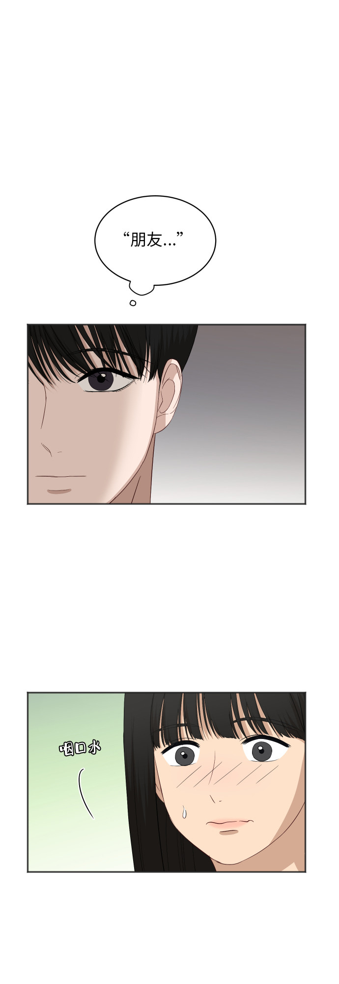 [第64话] 散步6