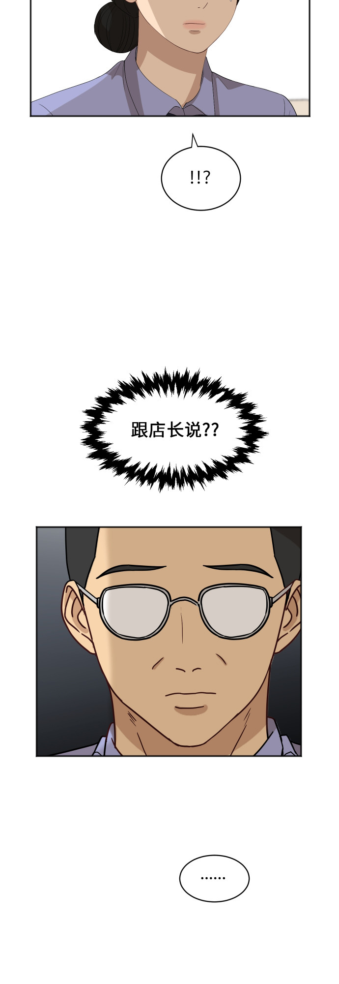 [第60话] 电影院兼职（7）12