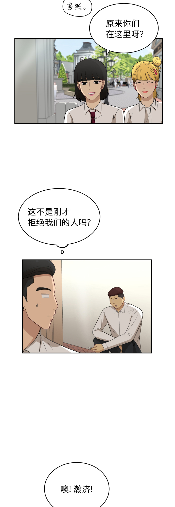 [第47话] 游乐园（3）31