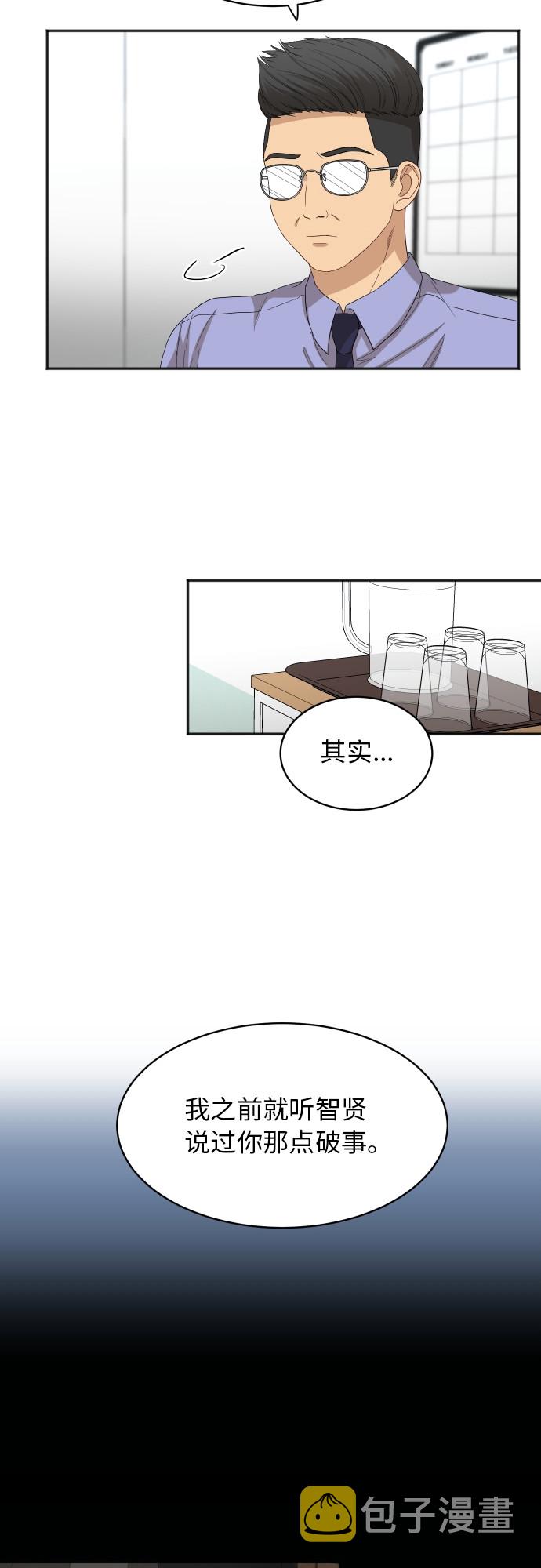 [第61话] 重要的朋友（1）46