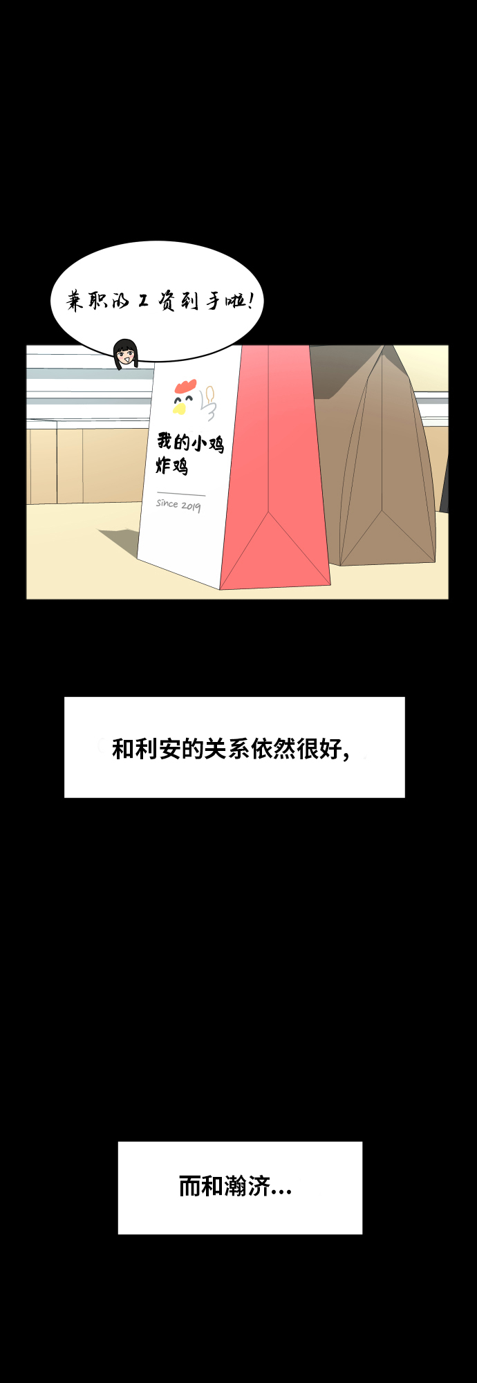 [第65话] 在躲我吗？15