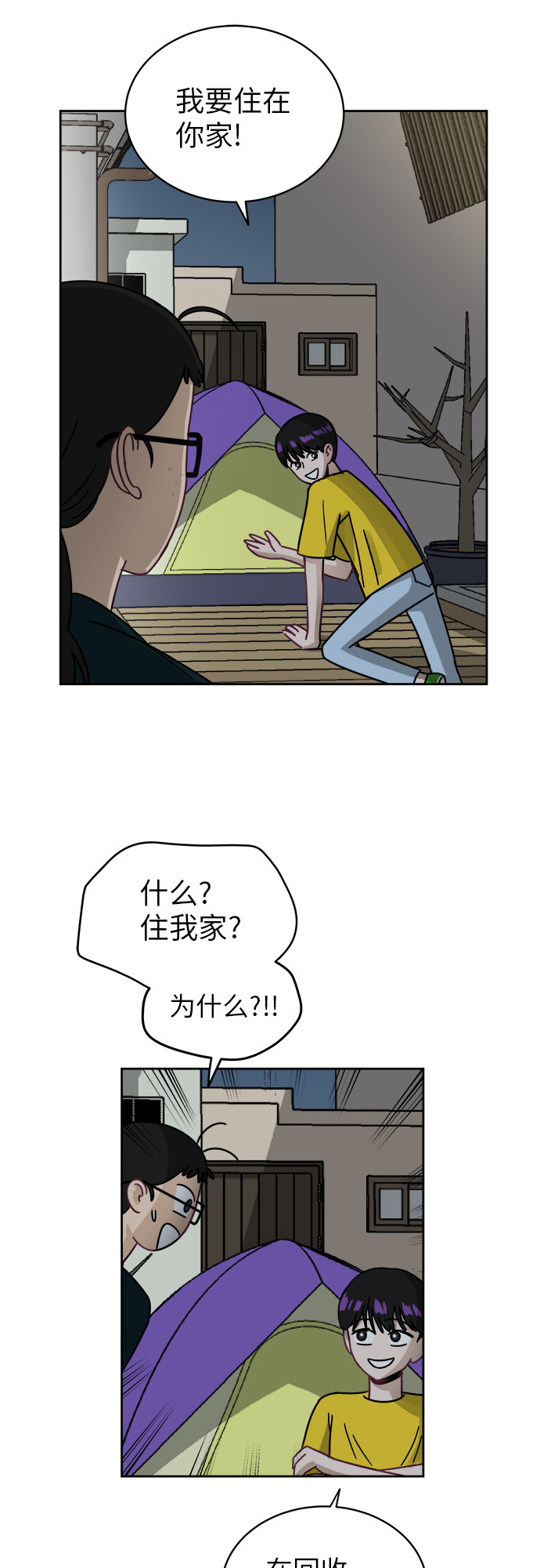 [第5话] 很了不起吗？10