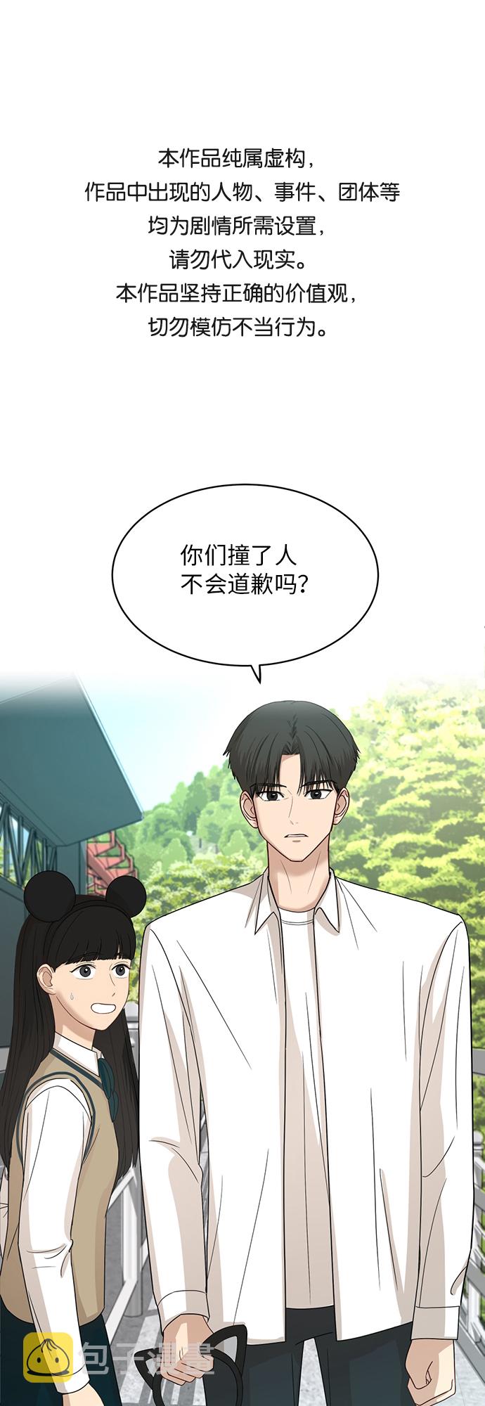 [第47话] 游乐园（3）0