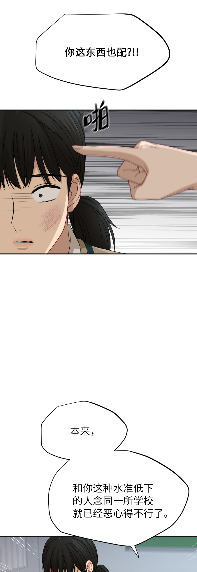 [第84话] 反击29