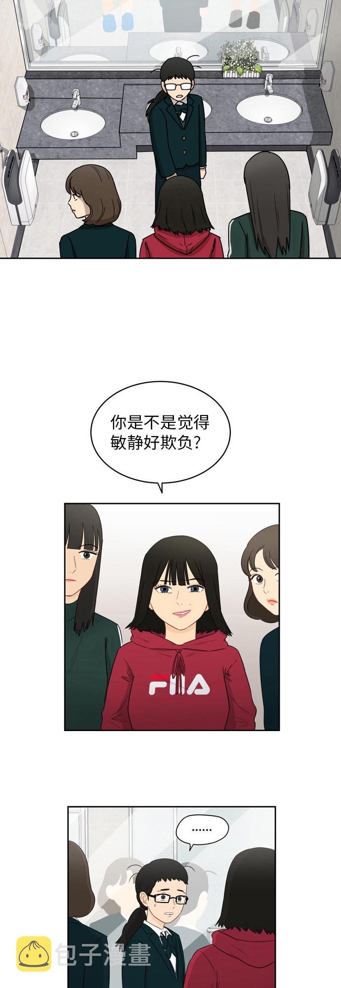 [第9话] 熟悉的梦1