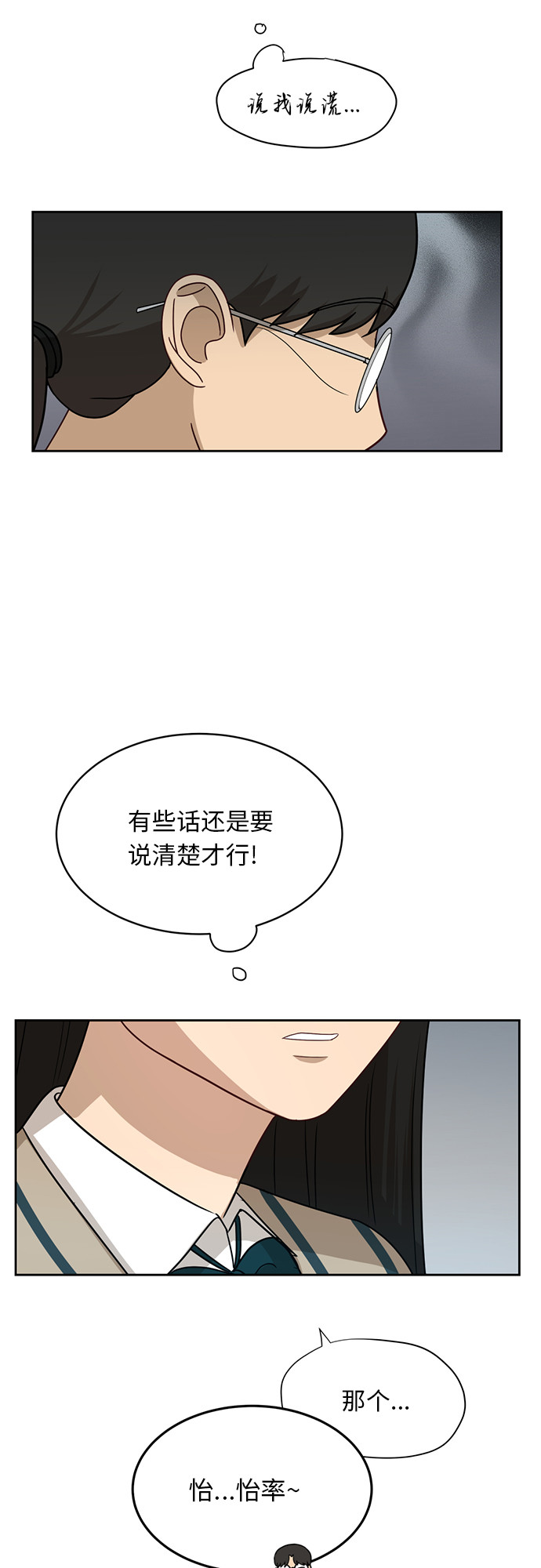 [第29话] 张晓燕（3）29