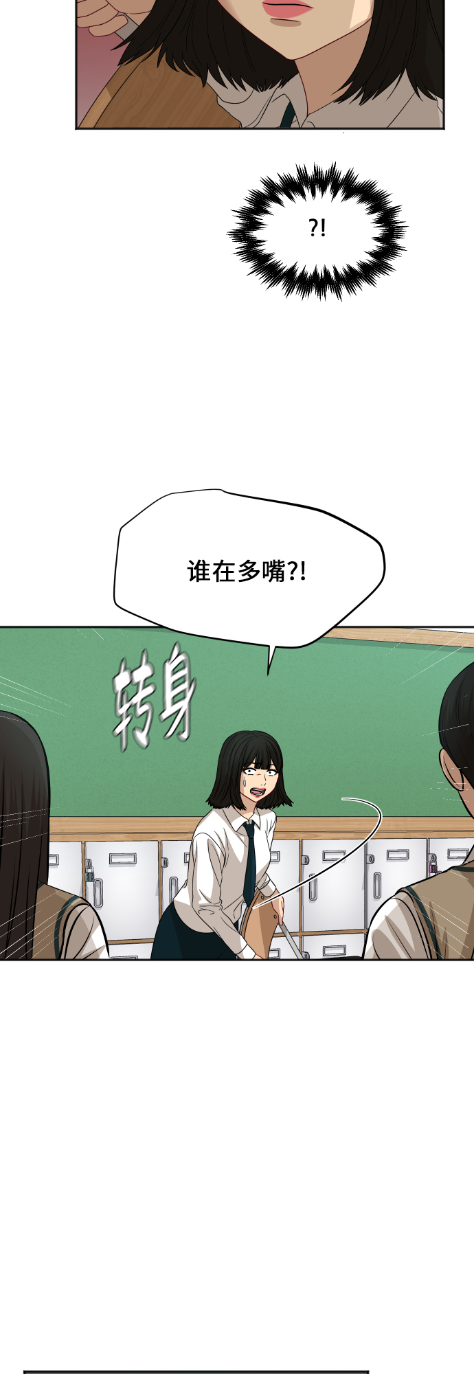 [第84话] 反击55