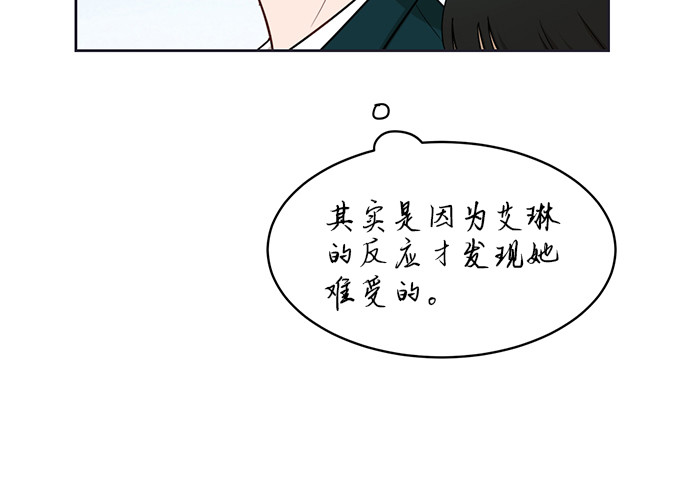 [第21话] 舒服的感觉28