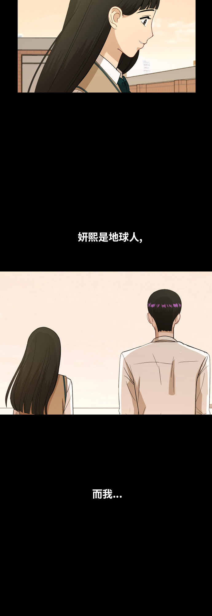 [第88话] 我眼中的你65