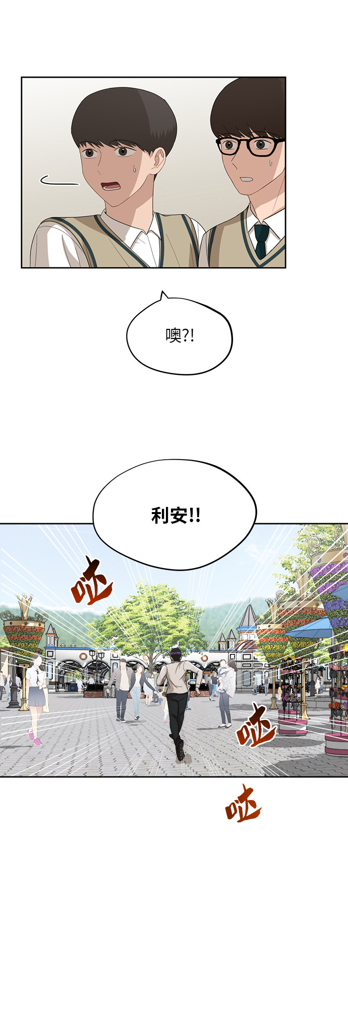 [第48话] 游乐园（4）8
