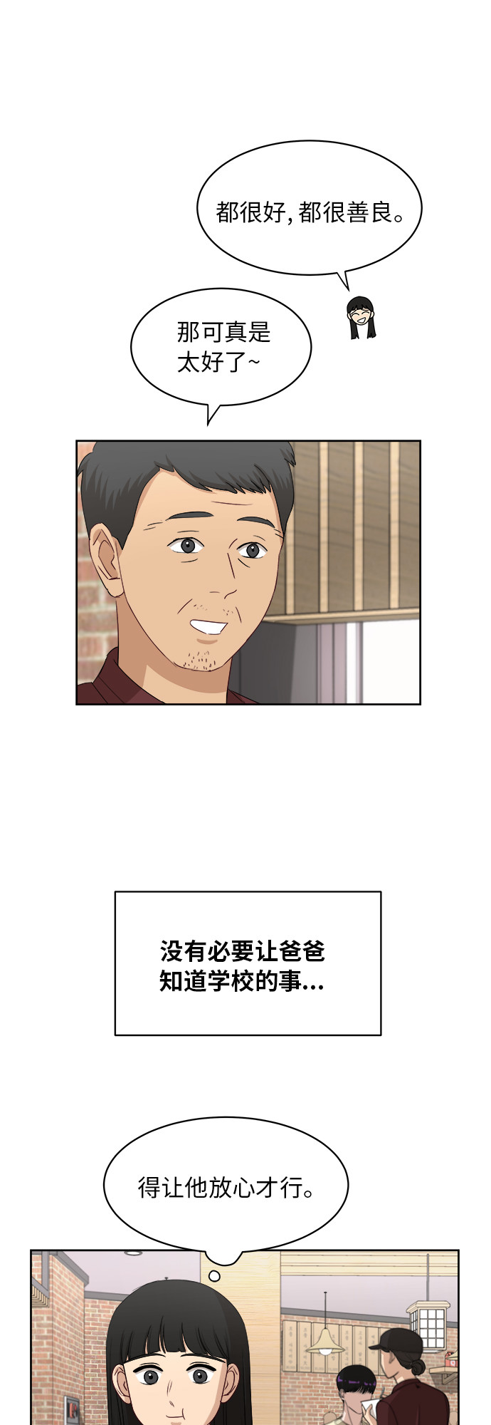 [第39话] 爸爸回来了（4）7