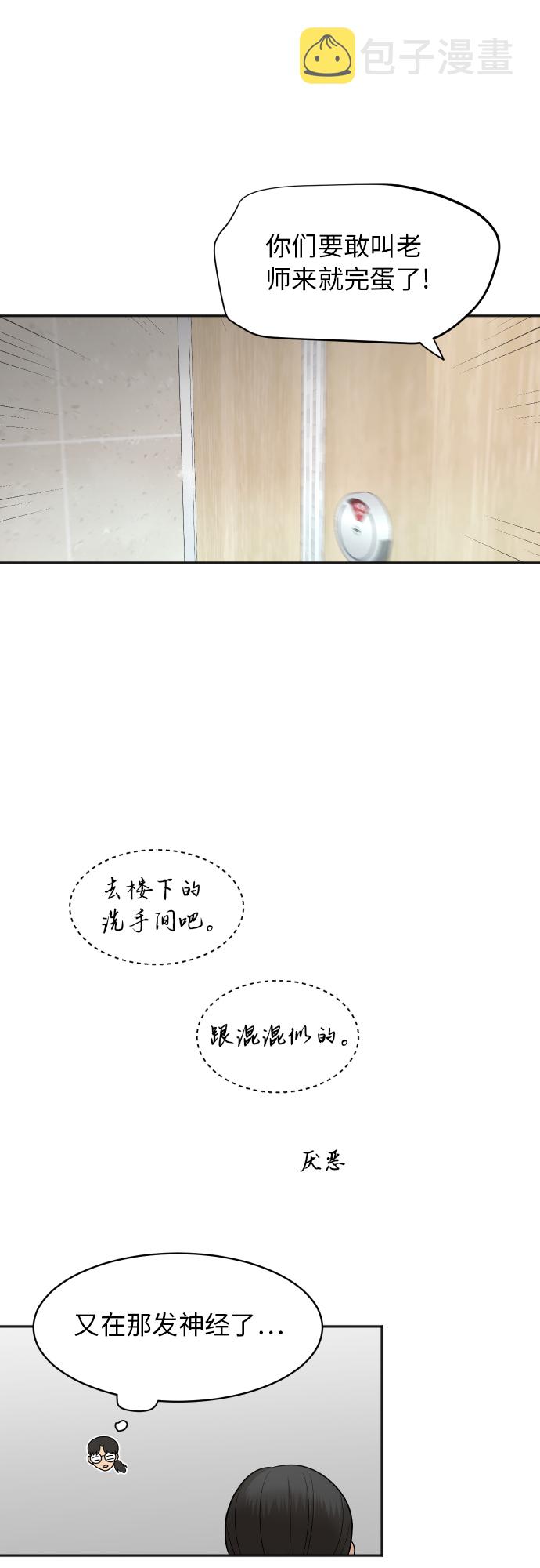 [第71话] 真的？13