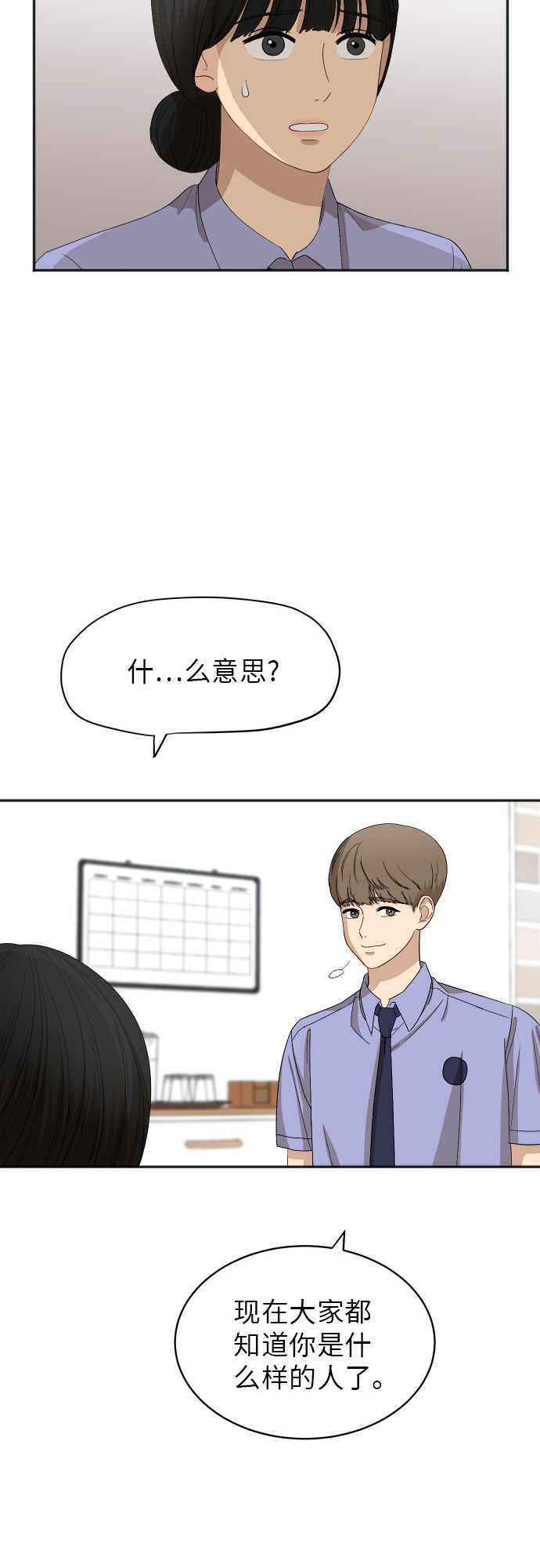 [第60话] 电影院兼职（7）1