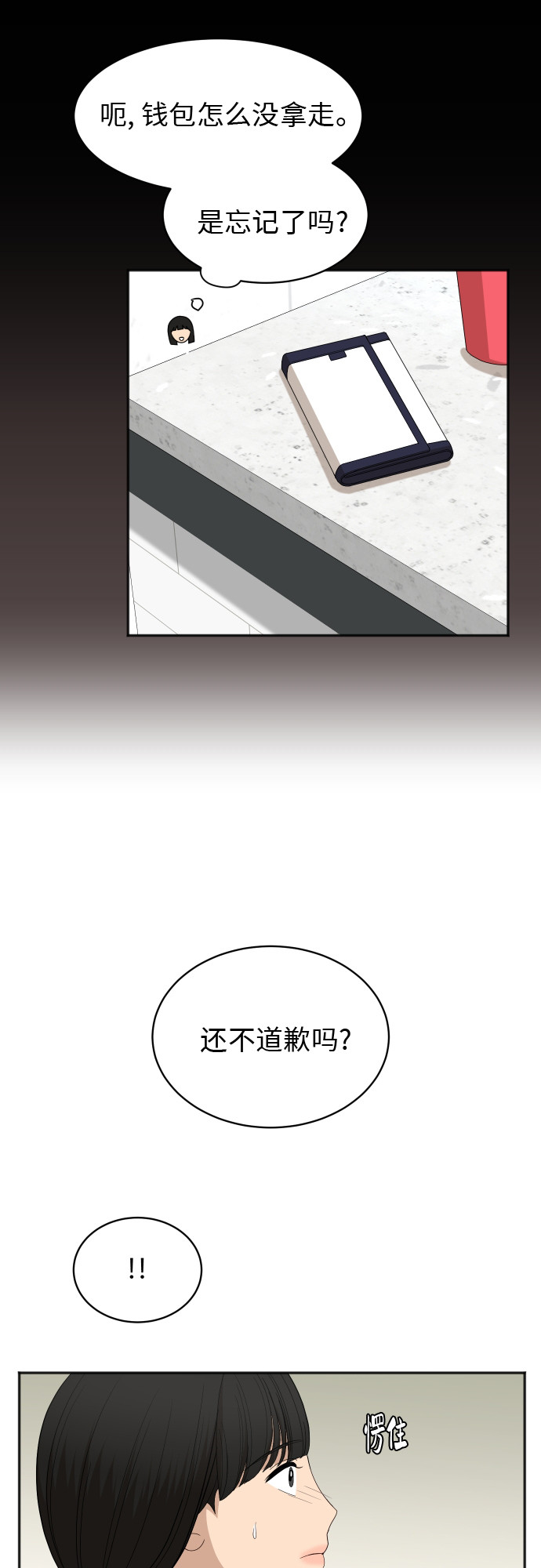 [第60话] 电影院兼职（7）35