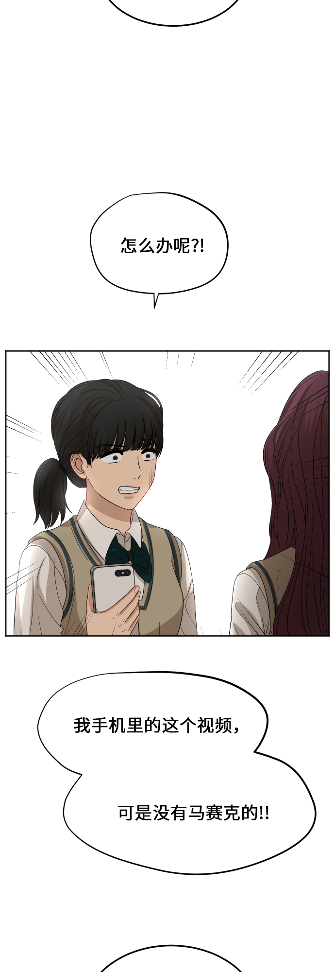 [第84话] 反击19