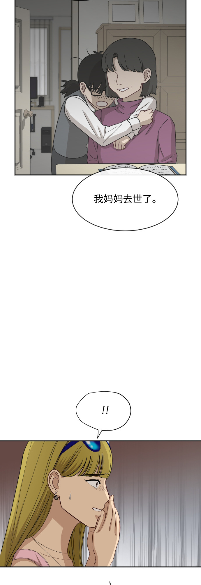 [第62话] 重要的朋友（2）17