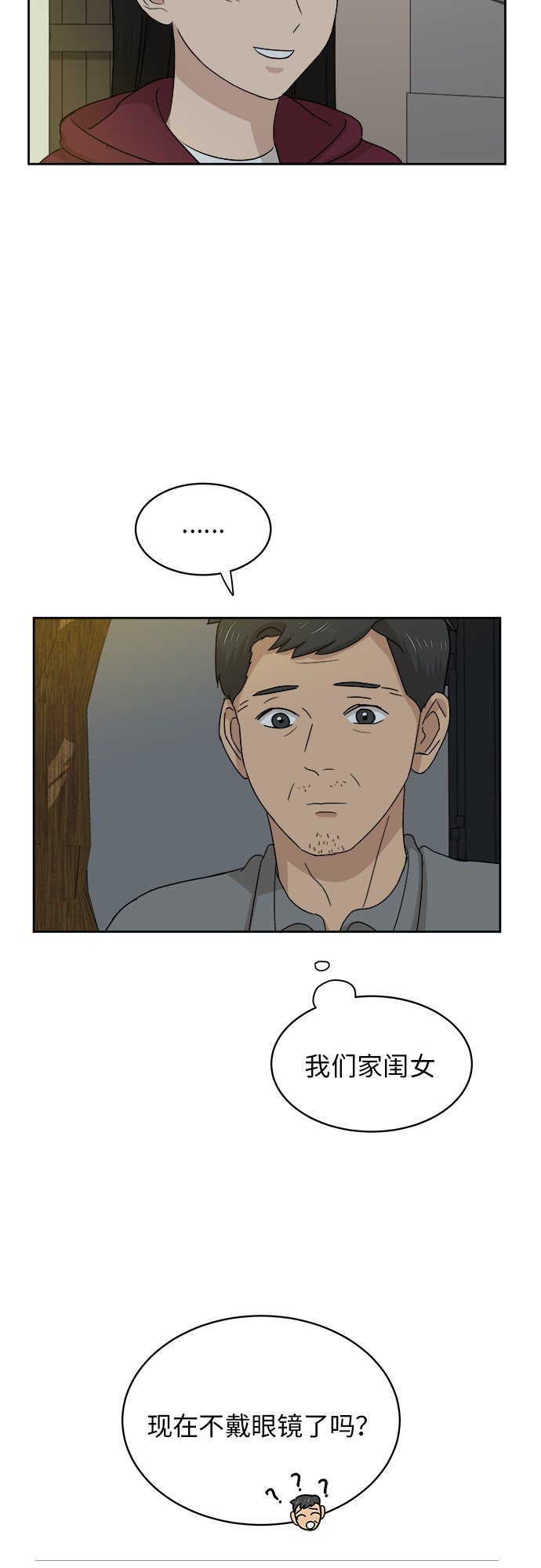 [第37话] 爸爸回来了（2）30