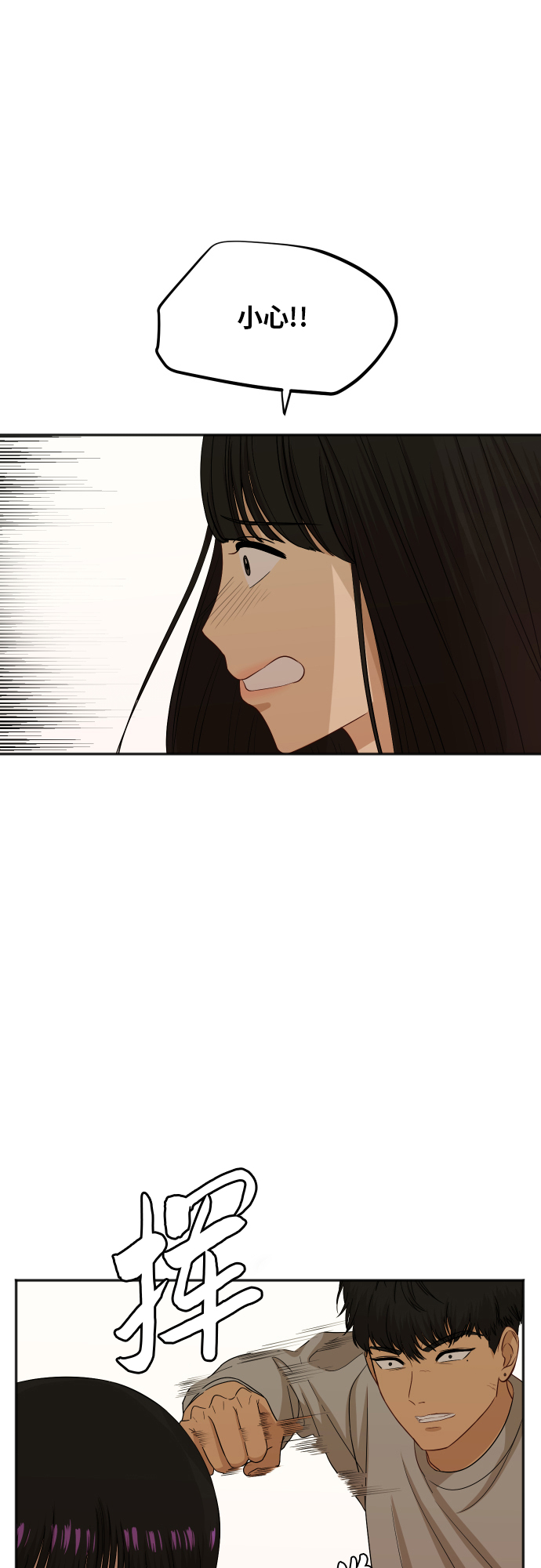 [第81话] 校庆（4）54