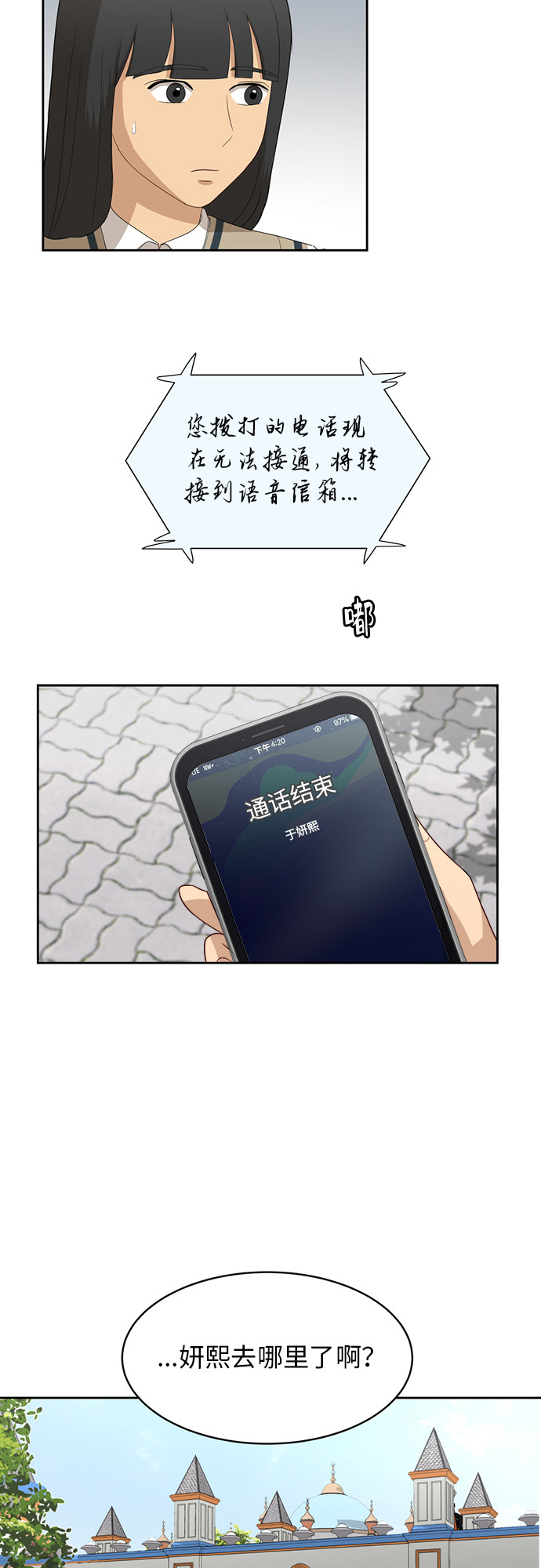 [第48话] 游乐园（4）1