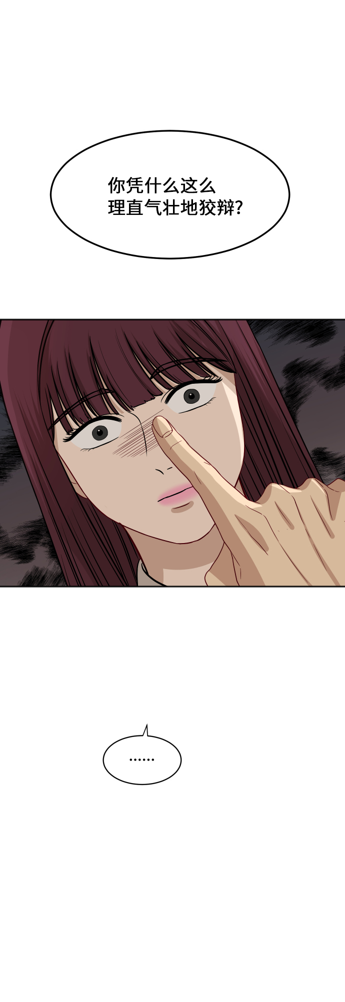 [第85话] 突如其来的访问41